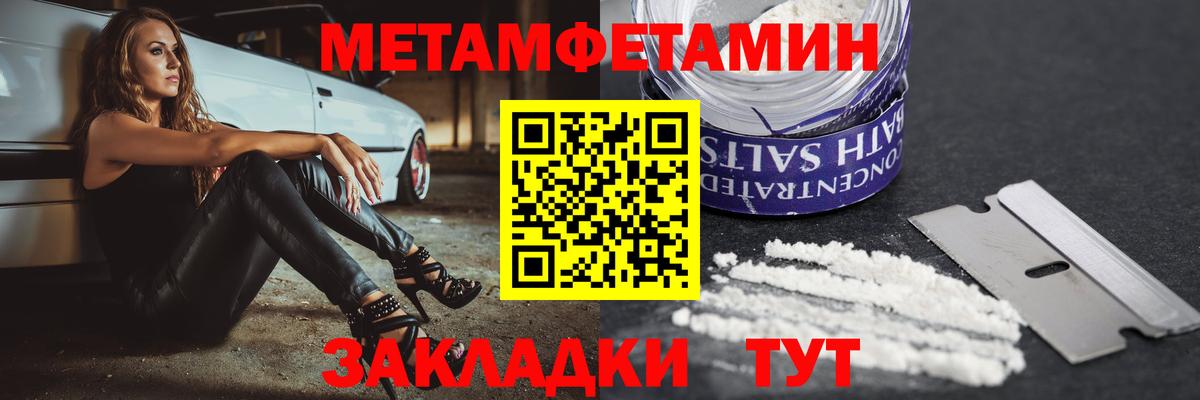 Амфетамин Premium Крымск