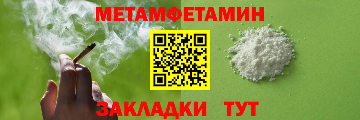 Amphetamine  АМФ VHQ  Вход с VPN  Крымск  Амфетамин 