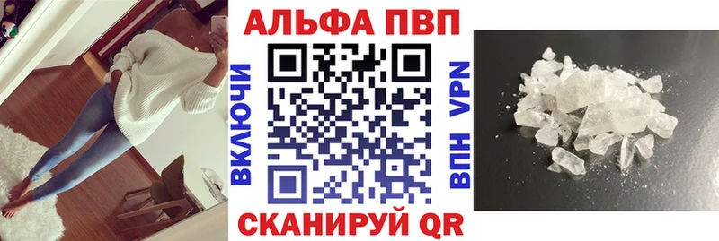A PVP Соль  Купить где  Крымск 