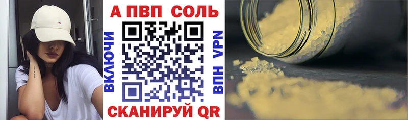 Alfa_PVP Crystall Крымск