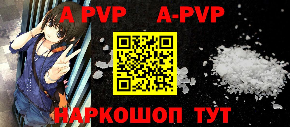 Alpha-PVP СК Крымск
