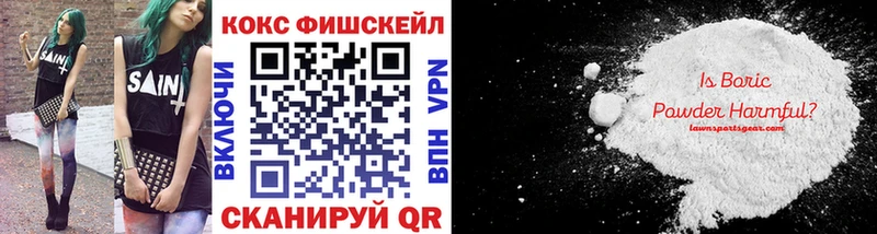 КОКАИН Fish Scale  Купить  Крымск 
