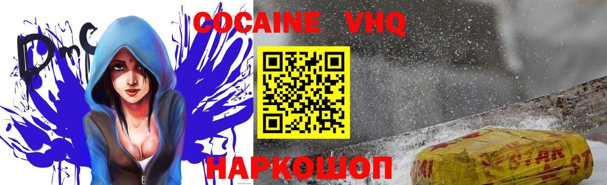 КОКАИН Боливия  Вход с VPN  Крымск  COCAIN Эквадор 