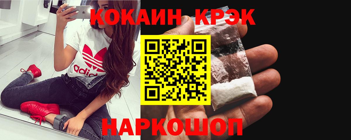 COCAIN 98% Крымск