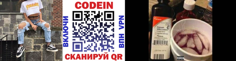 Кодеиновый сироп Lean Purple Drank Купить закладки Крымск