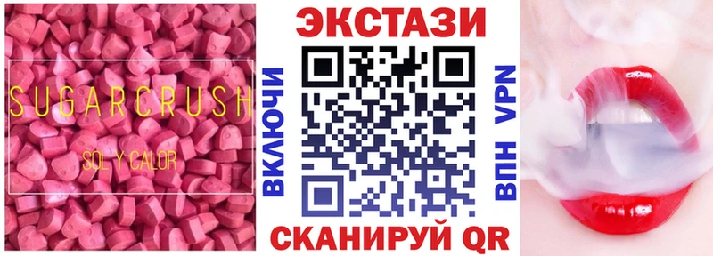 Экстази 280мг  Купить где  Крымск 