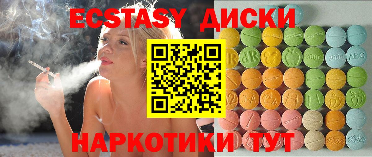 ЭКСТАЗИ бентли  Крымск  Ecstasy  ЭКСТАЗИ ешки 