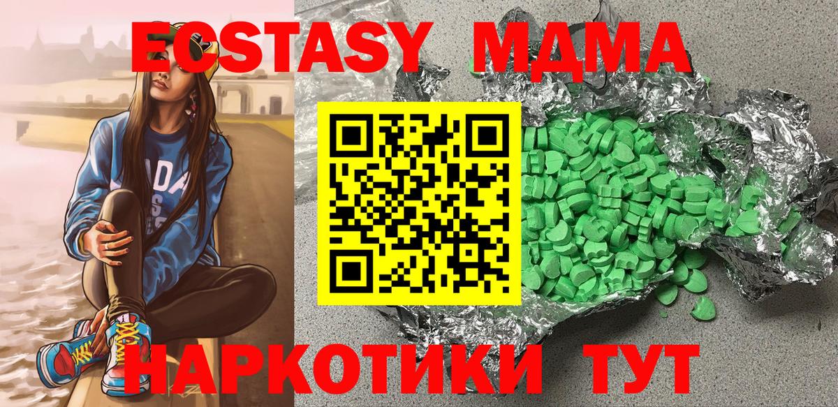 LSD-25 Крымск