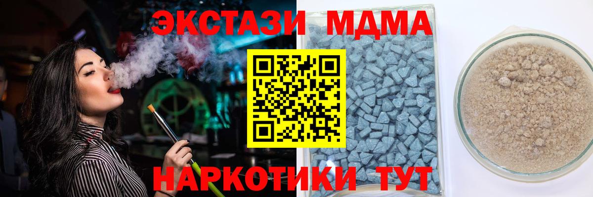 Экстази 99%  Вход с VPN  Экстази TESLA  Крымск 