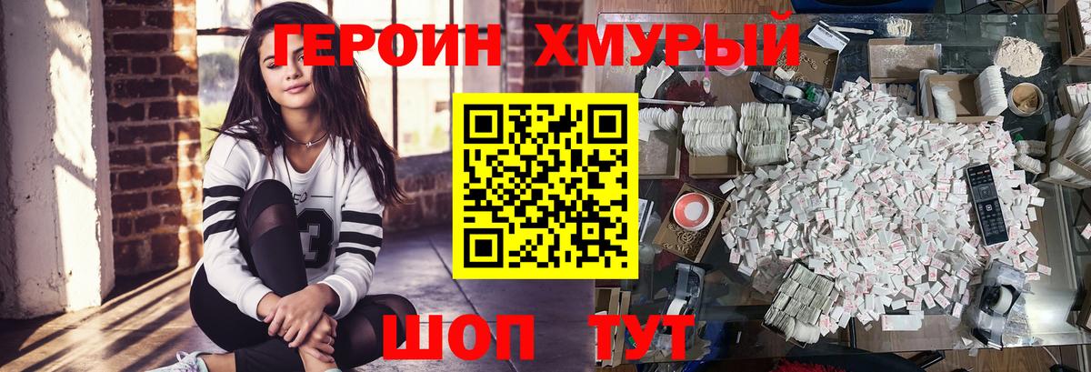 ГЕРОИН VHQ  Крымск 