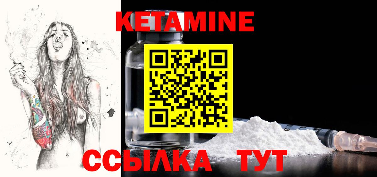 Крымск  дарк нет формула  Вход с VPN  Кетамин VHQ  Кетамин ketamine 