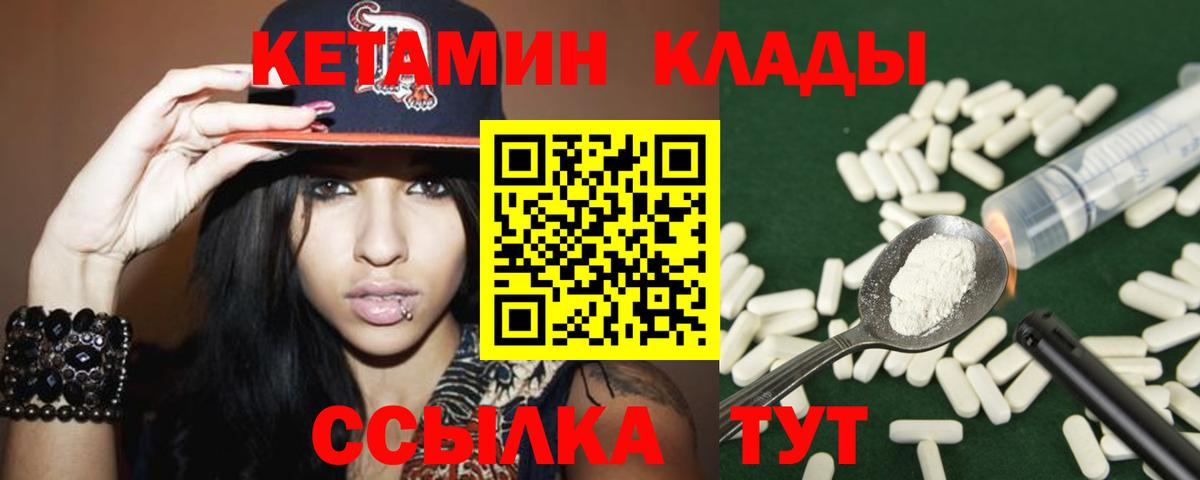 КЕТАМИН ketamine Крымск