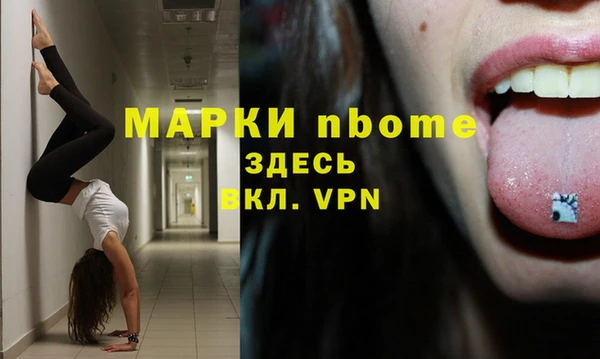 первитин Краснослободск