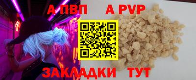 а пвп мука Кимры