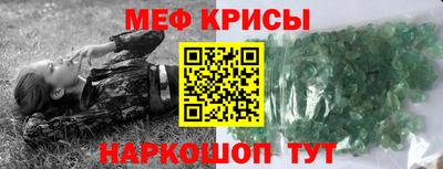 мяу мяу кристалл Кингисепп