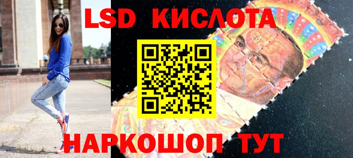 ЛСД экстази ecstasy  LSD-25 экстази кислота  hydra ONION  Крымск 