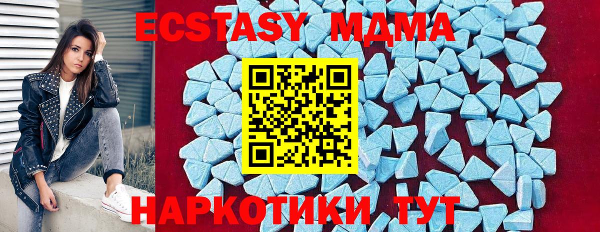 Крымск  МДМА crystal  МДМА VHQ  Вход с VPN 