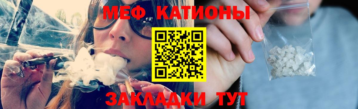 Мефедрон  Вход с VPN  Крымск  Мефедрон mephedrone  Мефедрон кристаллы 