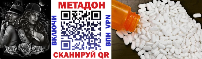 Купить закладки  Крымск  Метадон methadone 