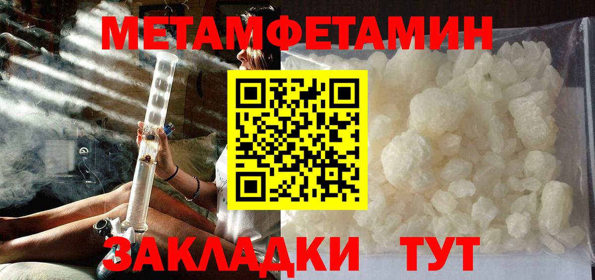 Метамфетамин витя Крымск