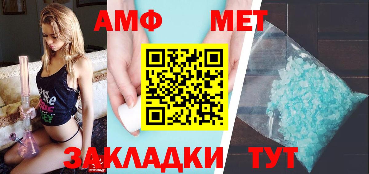 МЕТАМФЕТАМИН пудра  МЕТАМФЕТАМИН пудра  Крымск 