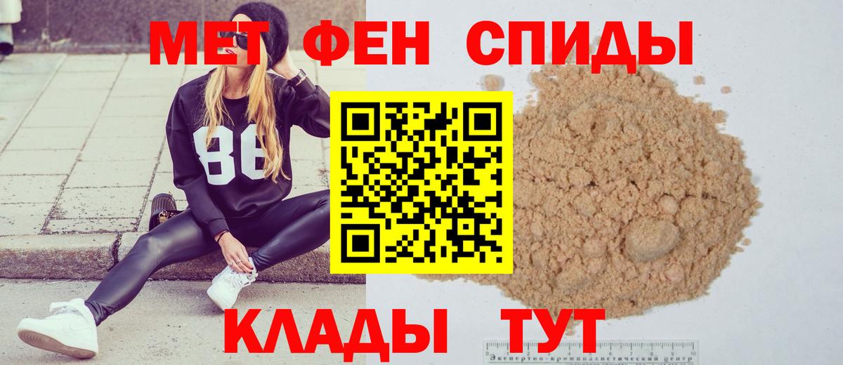МЕТАМФЕТАМИН кристалл Крымск