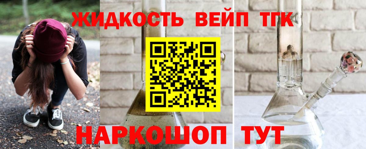 ТГК Wax Крымск