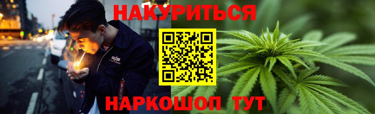 Крымск  МАРИХУАНА SATIVA & INDICA  Марихуана ГИДРОПОН  Канабис индика  Вход с VPN 
